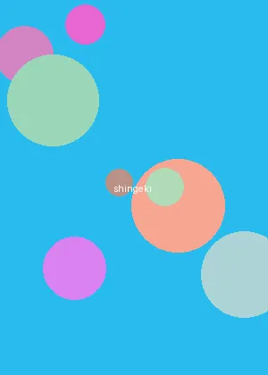 我和黑大佬的365天第二季叫什么 - 进击的巨人海报